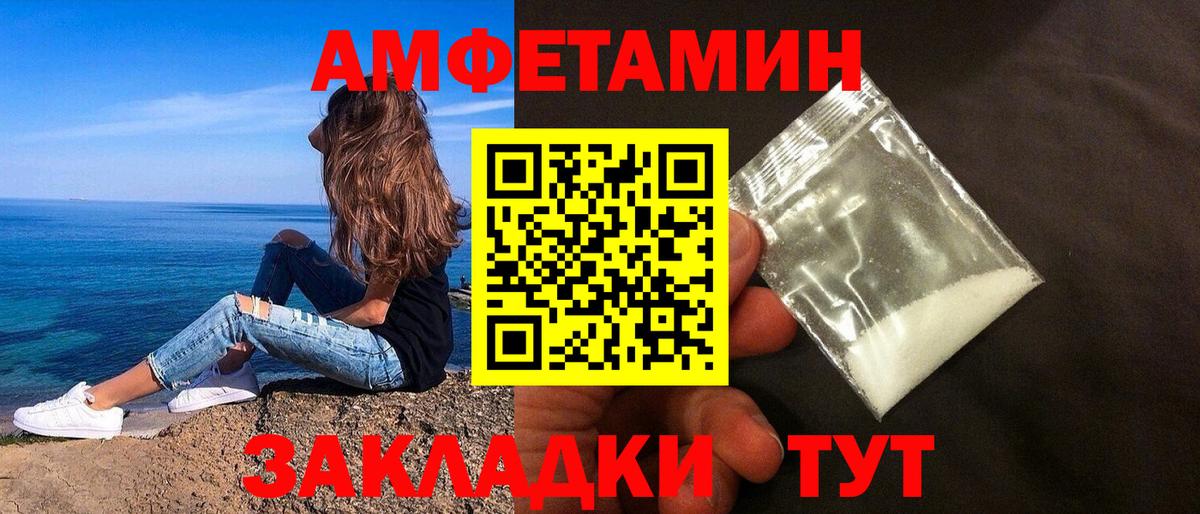 АМФ  Amphetamine 97%  Вход с VPN  Петрозаводск 