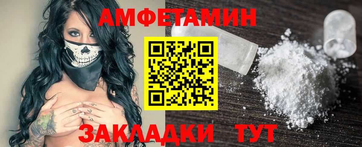 Amphetamine 97% Петрозаводск
