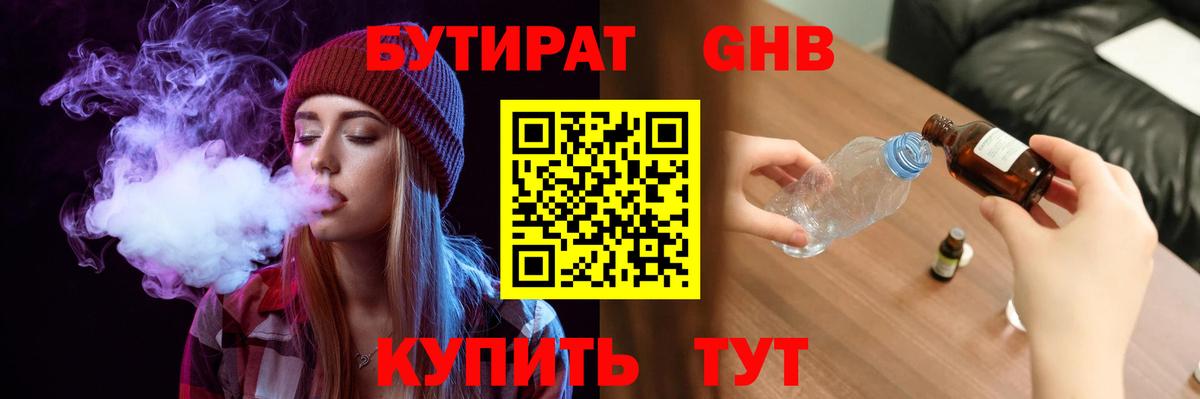 БУТИРАТ  Вход с VPN  Петрозаводск  Бутират буратино 