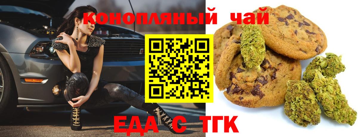 Cannafood конопля  Вход с VPN  Петрозаводск 