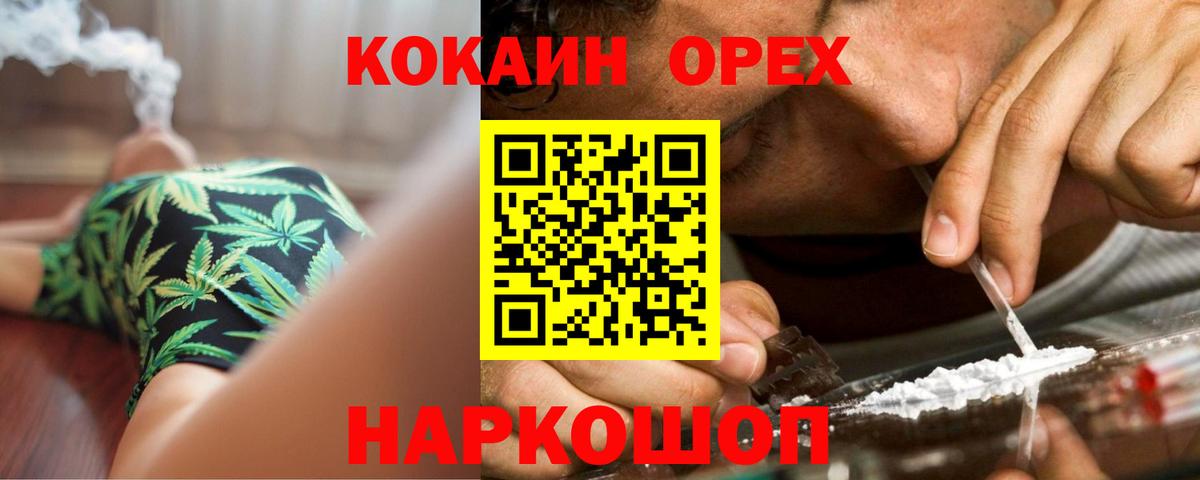 Петрозаводск  COCAIN Columbia  COCAIN  КОКАИН VHQ  Вход с VPN 