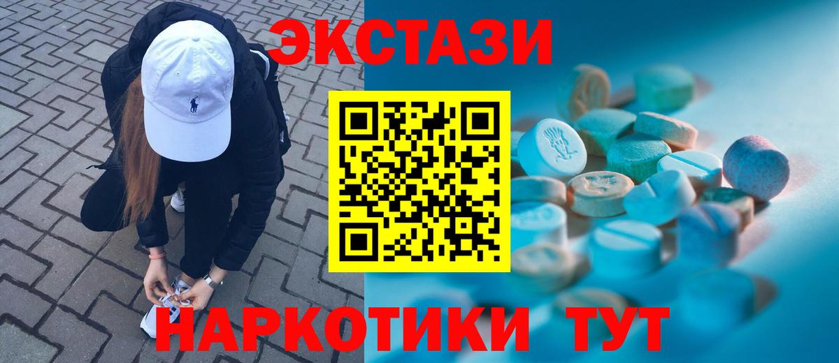 Экстази    зеркало  Вход с VPN  Петрозаводск  ЭКСТАЗИ Philipp Plein 