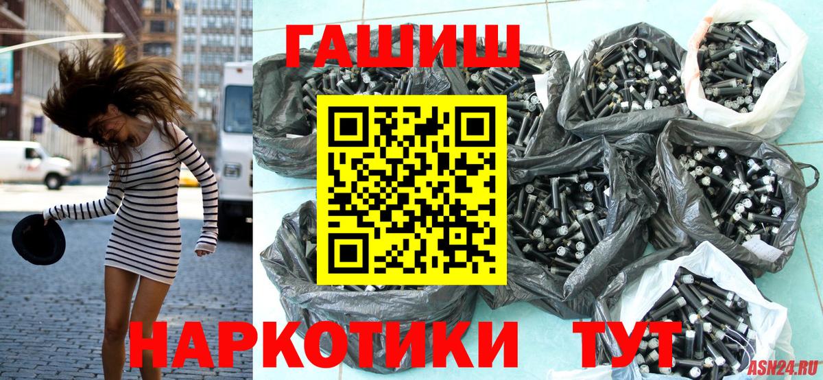 ГАШИШ 40% ТГК  ГАШ Изолятор  ГАШ  Петрозаводск  Вход с VPN 