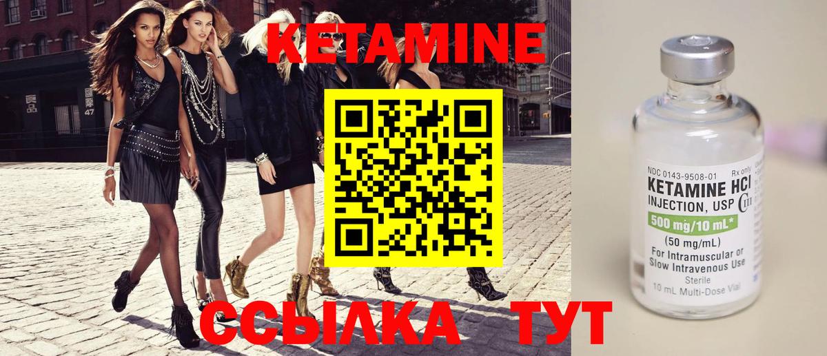 Петрозаводск  Кетамин VHQ  Вход с VPN 