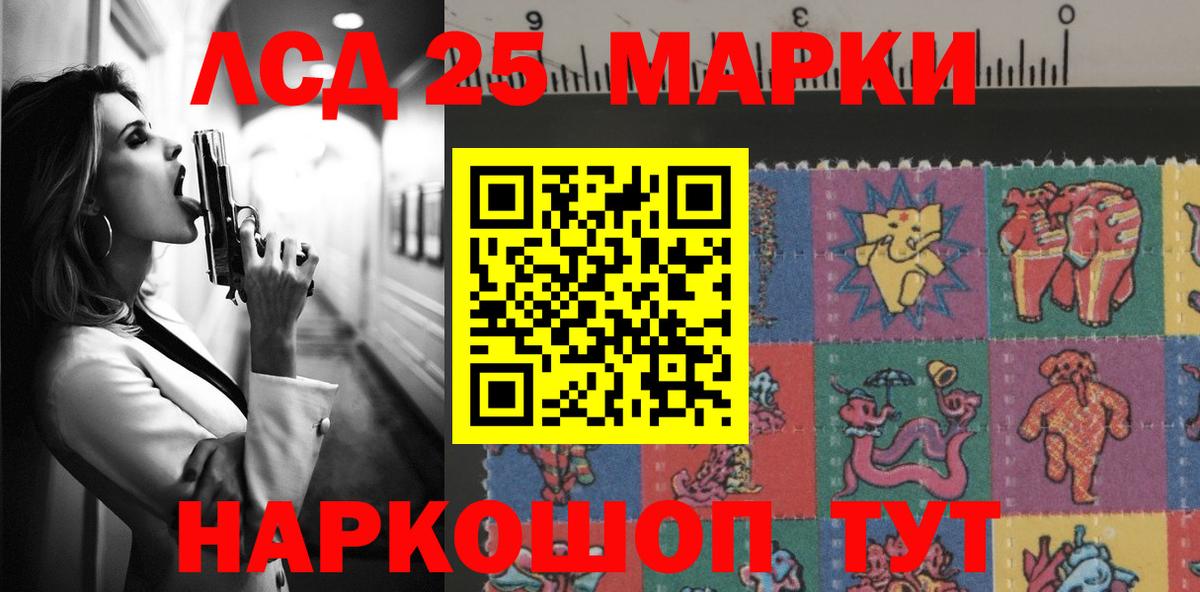 LSD-25 экстази кислота Петрозаводск