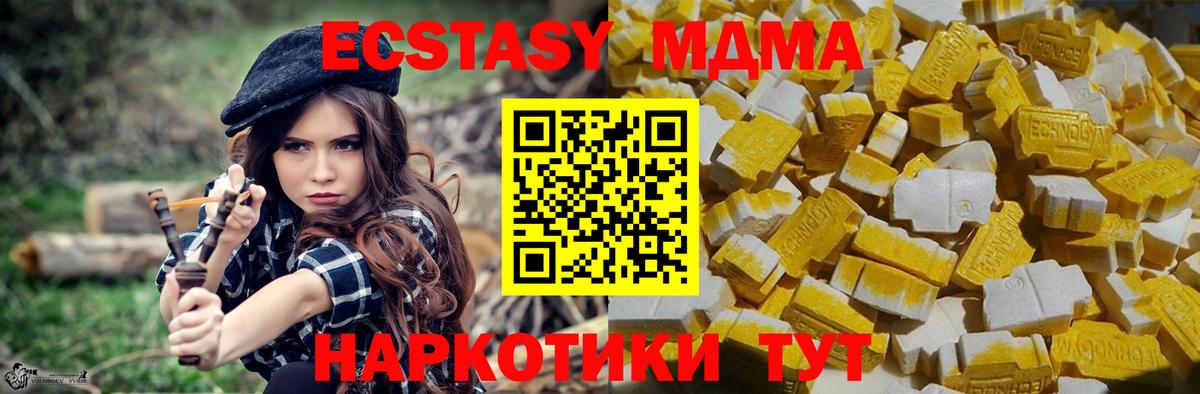 MDMA  MDMA crystal  Вход с VPN  Петрозаводск  МДМА кристаллы 