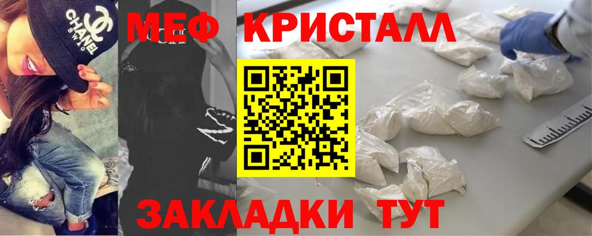 Мефедрон кристаллы Петрозаводск