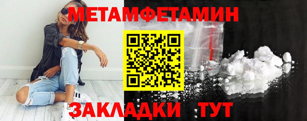 Петрозаводск  Первитин винт  Первитин винт  Вход с VPN 