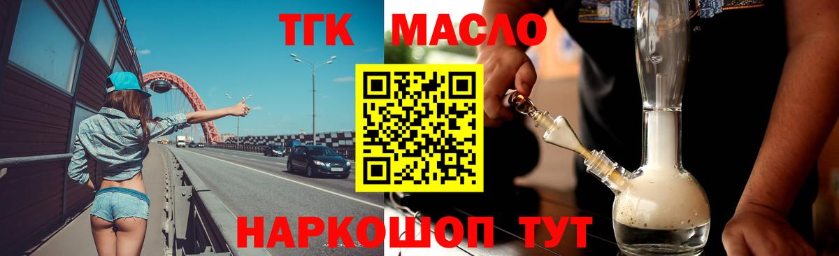 Дистиллят ТГК жижа  Вход с VPN  Петрозаводск 